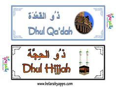 two banners with the names of different countries in arabic and english, one has an image of