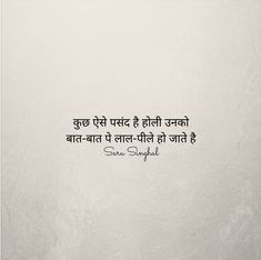 Angry Faces, Love Quotes In Hindi, Touching Quotes, Funny True Quotes, Strong Quotes