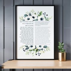 a framed poster with an english poem in the center and flowers on it next to a potted plant