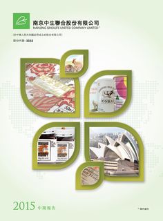 an image of the cover of a brochure