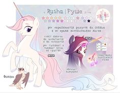 an image of a pinkie pony with stars on it's head and the caption in russian