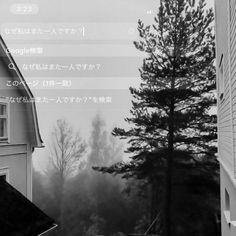 a black and white photo of a house with trees in the back ground on a foggy day