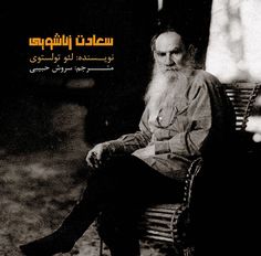 an old man sitting on top of a bench next to a tree in arabic writing