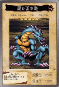 a card with an image of a blue and yellow dragon on it's back