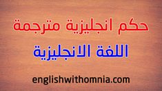 the words in arabic are written on brown paper with red and blue writing, which reads english