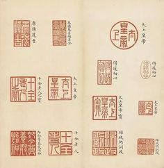 an open book with chinese writing and symbols on it's cover, in red ink