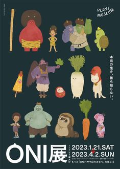 an advertisement for the upcoming play museum featuring cartoon characters and their names in chinese writing