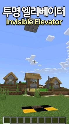 an image of a minecraft house with the words invisible elevator on it's screen