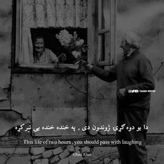 an old black and white photo shows two men looking out the window with flowers in their hands