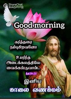 the image of jesus holding a pink flower with words that say good morning in thai