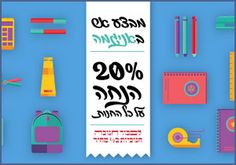 an advertisement for the sale of school supplies on a blue background with various items in different colors