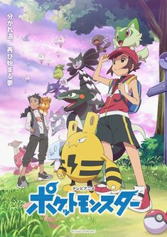 the pokemon movie poster with various characters in front of trees and grass, including an image of