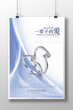 Trong không khí trang sức thời trang quảng cáo tải về chiếc nhẫn rất đơn giản.#pikbest#templates Ring Poster Design, Jewelry Poster Design, Diamond Poster, Jewelry Poster, Diamond Template, Poster Magazine, Jewelry Promotion, Wedding Pic, Jewelry Ads