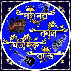 a blue plate with various musical instruments and words written in different languages on the front