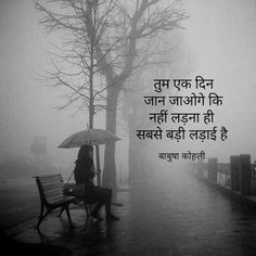 Words To Describe Someone, Rumi Love Quotes, Likeable Quotes, Lonliness Quotes, Breakup Picture, Reality Of Life Quotes, Hindi Quotes Images, Happy Birthday Quotes For Friends, Inspirational Quotes With Images