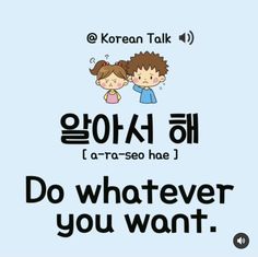 an advertisement for korean children's books with the words do whatever you want