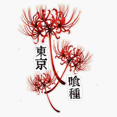 PRICES MAY VARY. Title: Red Spider Lilly Kanji 3 - Tokyo Ghoul Vinyl Waterproof Sticker Decal Car Laptop Wall Window Bumper Sticker 5". Product Type: Categories > Exterior Accessories > Bumper Stickers, Decals & Magnets > Decals Tokyo Ghoul Flower, Tato Phoenix, Red Spider Lily, Red Spider, Lily Tattoo, Wall Window, Japanese Tattoo Art, Tattoo Flash Art, Dope Tattoos