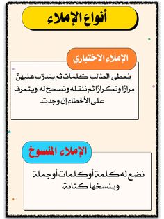 two different types of arabic text