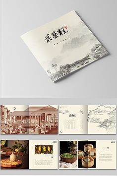 Food Brochure, Chinese Food Menu, Coffee Table Book Design, Chinese Pastry, Catalogue Design Templates, Restaurant Brochures, Chinese Menu, Bar Restaurant Design, Brochure Food