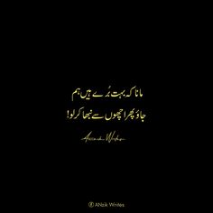 an arabic quote on black background