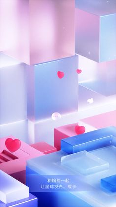 an image of colorful boxes with hearts floating in the air and on top of them