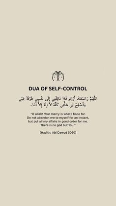 an arabic text with the words dua of self control