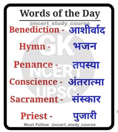 words of the day in different languages