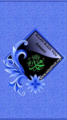 an islamic greeting card with the words, i love you in blue and green colors