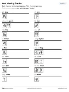 the chinese language worksheet is shown with symbols and other things to describe it