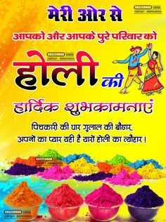 an advertisement for holi holi powder