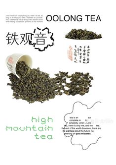 an advertisement for oolong tea with various ingredients