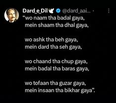 the text on the screen reads, dard e dill / @ dada