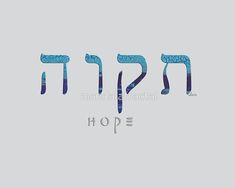 the word hope written in blue and purple on a gray background with an ombrephant