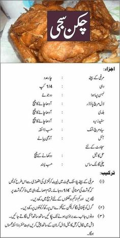 an advertisement for chicken wings with arabic writing on the front and back side of it