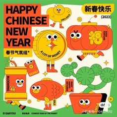 an advertisement for happy chinese new year