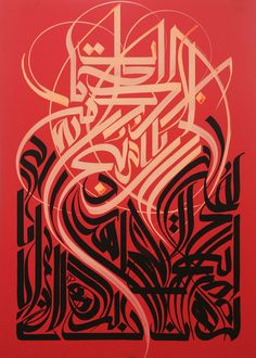 arabic calligraphy on red paper with black and white writing in the middle, surrounded by swirls