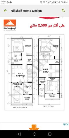 two story house plan in arabic with 2 bedroom and 1 bathroom, on the first floor