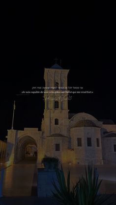 an old church lit up at night with its lights on