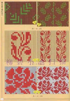 the cross stitch pattern is shown in four different colors and sizes, including red, green,