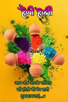 colorful powders with the words happy holi on it, in front of a yellow background