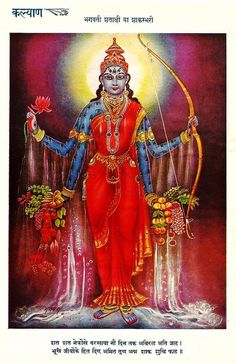 the hindu god with his bow and arrow