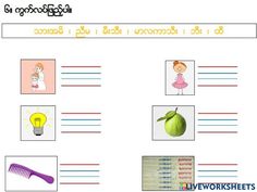 the worksheet is filled with pictures to help students learn how to use them