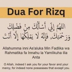 an arabic text with the words dua for rizq