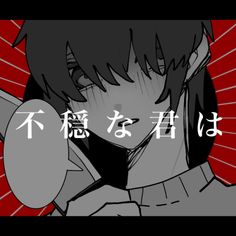 an anime character with the words written in english and chinese characters are shown behind him