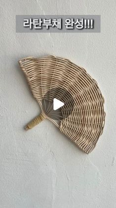 an image of a fan hanging on the wall with words in english and korean above it