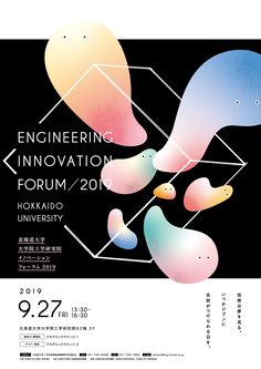 the poster for engineering innovation forum in tokyo, with an image of different shapes and sizes