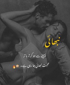 a man and woman laying on top of each other with the words written in arabic