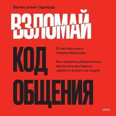 the book cover for russian language, with black and white lettering on red paper in different languages