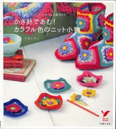 there are many crocheted items on the table