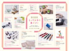 an advertisement with various items on it for the japanese cosmetics brand bisse, which is also available in japan